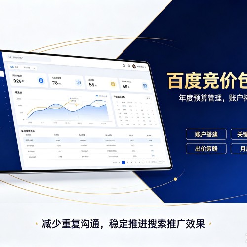 苍南百度竞价包年